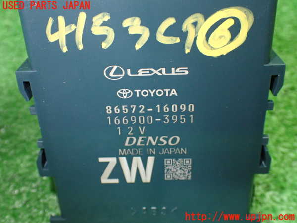1UPJ-9241536151]カローラ クロス ハイブリッド(ZVG13)コンピューター6 中古_3