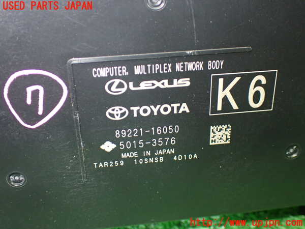 1UPJ-9241536152]カローラ クロス ハイブリッド(ZVG13)コンピューター7 中古_3