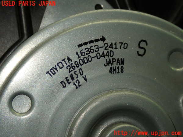 1UPJ-9241536836]カローラ クロス ハイブリッド(ZVG13)電動ファン1 中古_3