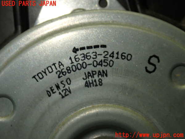 1UPJ-9241536836]カローラ クロス ハイブリッド(ZVG13)電動ファン1 中古_4