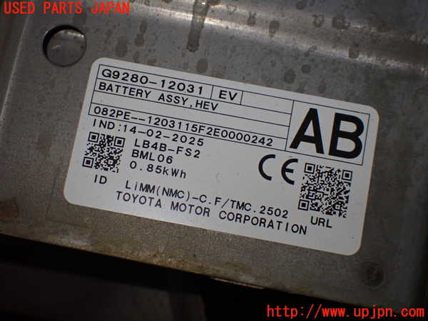 1UPJ-9241536911]カローラ クロス ハイブリッド(ZVG13)ハイブリッドバッテリー1 (ジャンク品) 中古_4