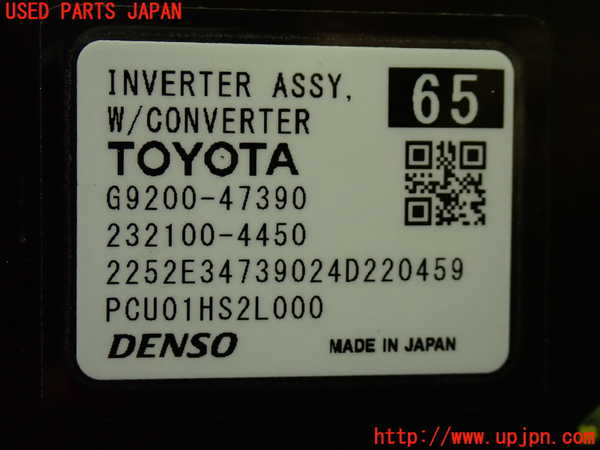 1UPJ-9241536916]カローラ クロス ハイブリッド(ZVG13)インバーターコンバーター 中古_5