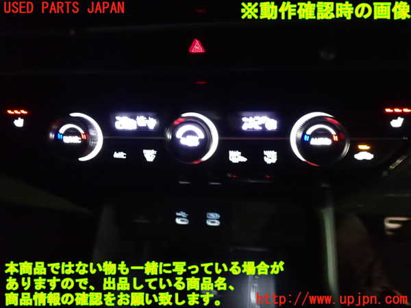 1UPJ-9241546066]シビック ハイブリッド(e：HEV)(FL4)エアコンスイッチ1 中古_3