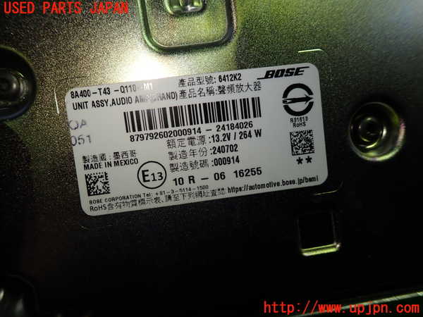 1UPJ-9241546525]シビック ハイブリッド(e：HEV)(FL4)アンプ 中古_2