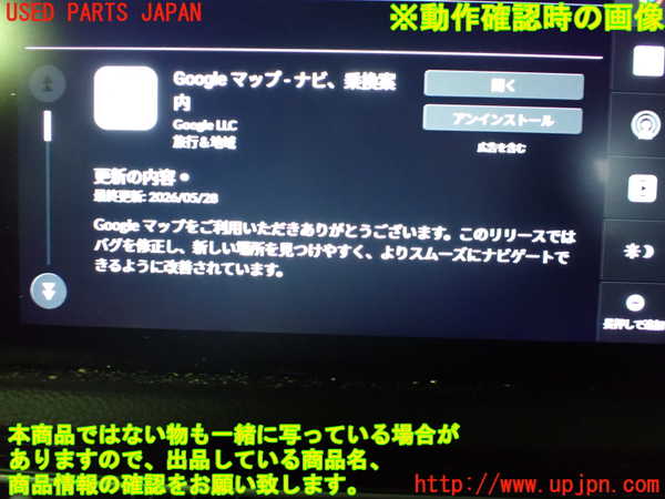 1UPJ-9241546629]シビック ハイブリッド(e：HEV)(FL4)モニター 中古_5