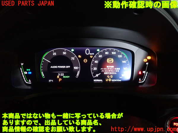 1UPJ-9241546170]シビック ハイブリッド(e：HEV)(FL4)スピードメーター 中古_4