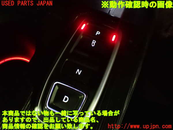 1UPJ-9241546306]シビック ハイブリッド(e：HEV)(FL4)スイッチ1 (シフト切替) 中古_3