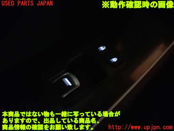 1UPJ-9241546245]シビック ハイブリッド(e：HEV)(FL4)左前パワーウィンドウスイッチ 中古_4