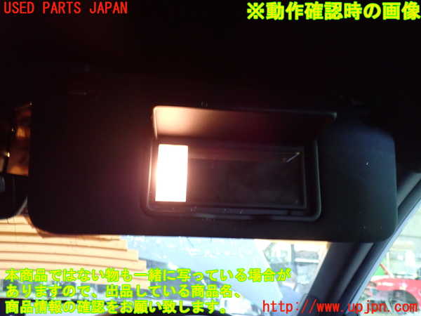 1UPJ-9241547625]シビック ハイブリッド(e：HEV)(FL4)室内サンバイザー右側 中古_4