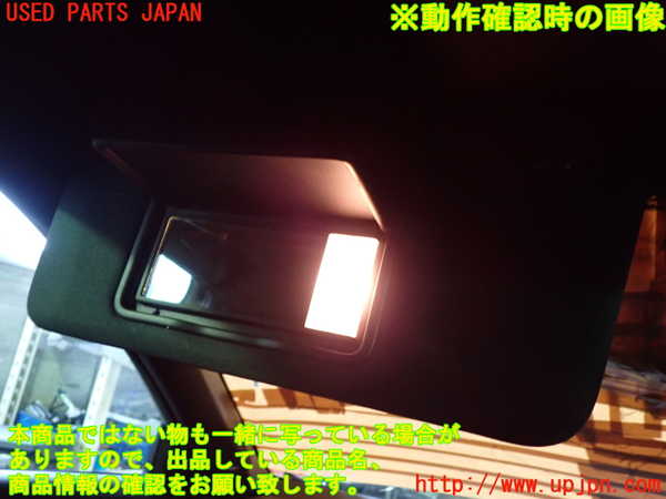 1UPJ-9241547630]シビック ハイブリッド(e：HEV)(FL4)室内サンバイザー左側 中古_4