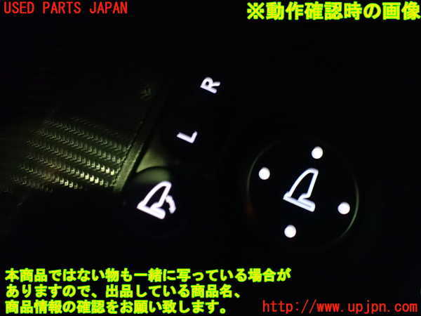 1UPJ-9241546280]シビック ハイブリッド(e：HEV)(FL4)ミラースイッチ 中古_3