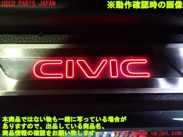 1UPJ-9241547740]シビック ハイブリッド(e：HEV)(FL4)スカッフプレート 中古_3