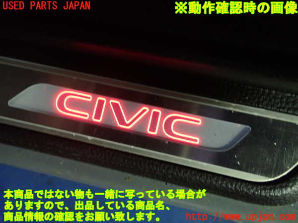 1UPJ-9241547740]シビック ハイブリッド(e：HEV)(FL4)スカッフプレート 中古_4