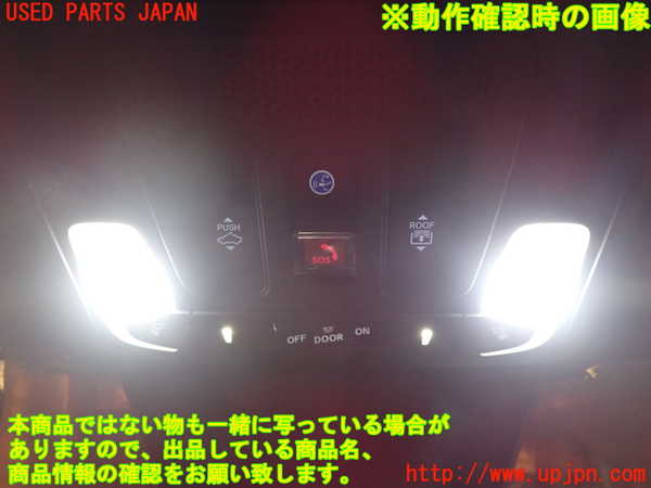 1UPJ-9241546411]シビック ハイブリッド(e：HEV)(FL4)ルームランプ1 (1列目真中) 中古_2