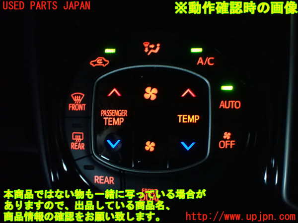 1UPJ-9241556066]ヴォクシー(ノア)(ZRR80W)エアコンスイッチ1 中古_3