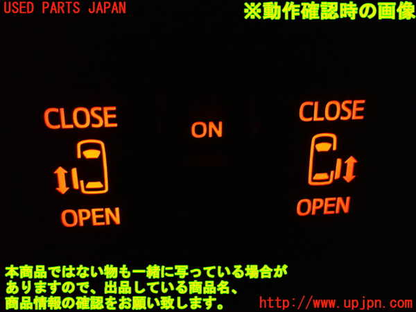 1UPJ-9241556306]ヴォクシー(ノア)(ZRR80W)スイッチ1 (スライドドア) 中古_3