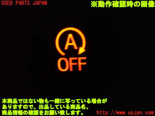 1UPJ-9241556307]ヴォクシー(ノア)(ZRR80W)スイッチ2 (アイドリングストップオフ) 中古_3