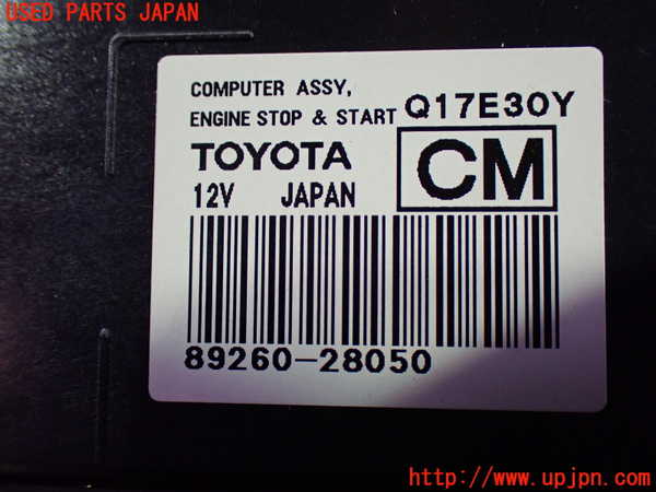 1UPJ-9241556110]ヴォクシー(ノア)(ZRR80W)エンジンコンピューター 中古_2
