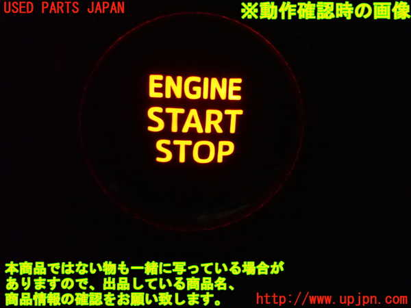 1UPJ-9241556110]ヴォクシー(ノア)(ZRR80W)エンジンコンピューター 中古_5