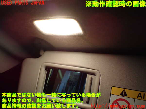 1UPJ-9241557630]ヴォクシー(ノア)(ZRR80W)室内サンバイザー左側 中古_5
