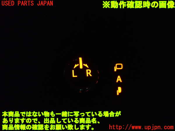 1UPJ-9241556280]ヴォクシー(ノア)(ZRR80W)ミラースイッチ 中古_3