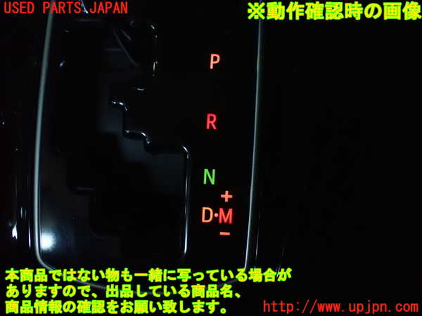 1UPJ-9241557691]ヴォクシー(ノア)(ZRR80W)内装トリム類1 中古_4