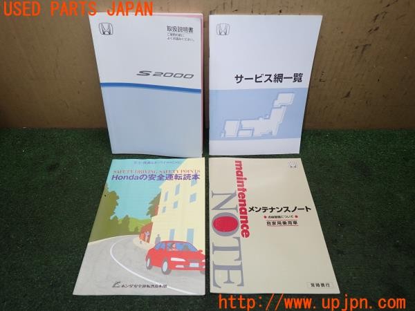 ホンダ S2000の中古部品を販売中｜純正中古パーツ市場のUPJ.Parts