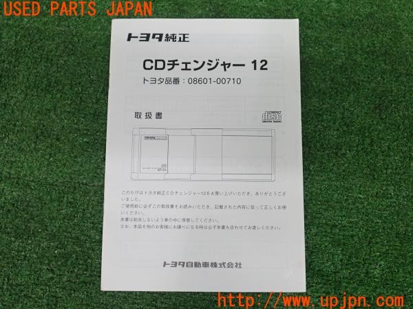 トヨタ ソアラの中古部品を販売中｜純正中古パーツ市場のUPJ.Parts