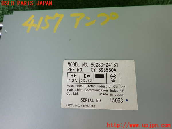 2UPJ-9241576525]ソアラ(JZZ31)アンプ 中古_3