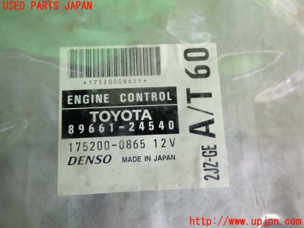2UPJ-9241576110]ソアラ(JZZ31)エンジンコンピューター 中古_3