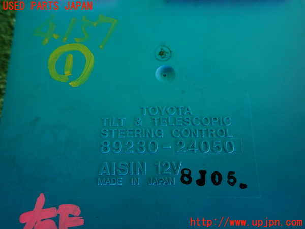2UPJ-9241576146]ソアラ(JZZ31)コンピューター1 中古 (TILT&TELESCOPIC STEERING)_3