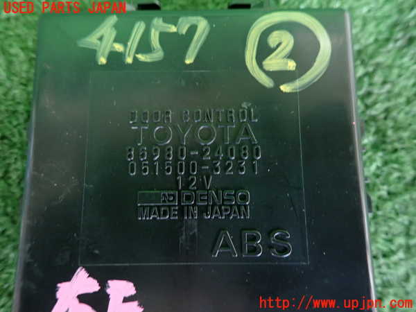 2UPJ-9241576147]ソアラ(JZZ31)コンピューター2 中古 (DOOR CONTROL)_3