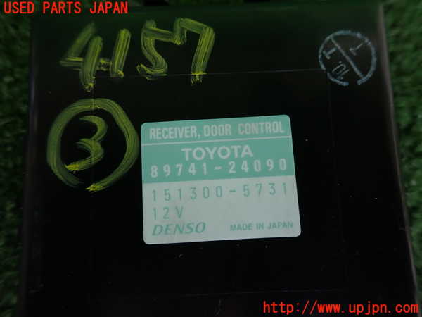 2UPJ-9241576148]ソアラ(JZZ31)コンピューター3 中古 (RECEIVER DOOR CONTROL)_3