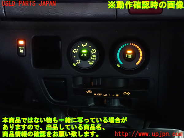 2UPJ-9241596066]ハイエースバン200系(KDH200V)エアコンスイッチ1 中古_4
