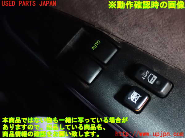 2UPJ-9241596240]ハイエースバン200系(KDH200V)右前パワーウィンドウスイッチ 中古_3