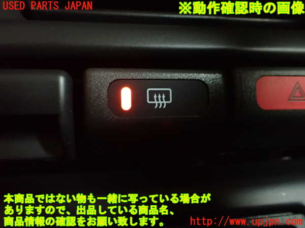 2UPJ-9241606300]フォレスター(SF5)デフォッガースイッチ 中古_4
