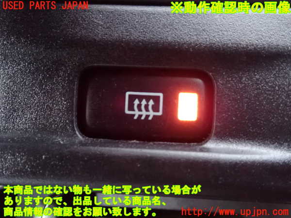 2UPJ-9241616300]スターレット(EP91)デフォッガースイッチ 中古_3