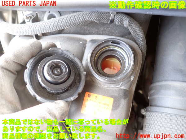 2UPJ-9241632410]ベンツ R350 4MATIC W251(251065)ラジエータータンク 中古_3