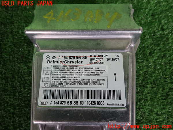 2UPJ-9241636145]ベンツ R350 4MATIC W251(251065)エアバッグコンピューター 中古_3