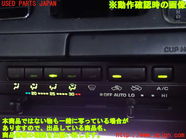 2UPJ-9241656066]ハイラックスサーフ(RZN185W)エアコンスイッチ1 中古_4