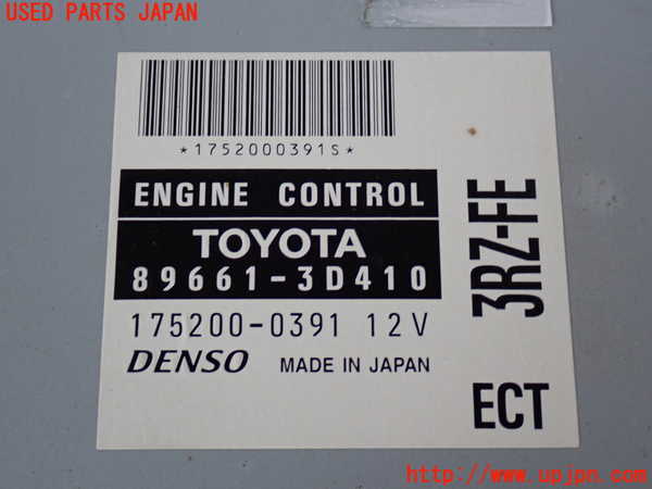 2UPJ-9241656110]ハイラックスサーフ(RZN185W)エンジンコンピューター 中古_4