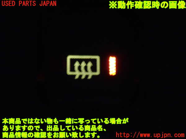 2UPJ-9241656300]ハイラックスサーフ(RZN185W)デフォッガースイッチ 中古_3