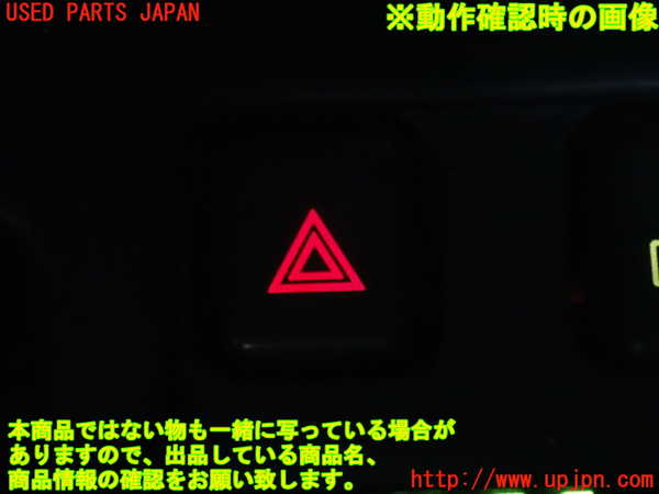 2UPJ-9241656290]ハイラックスサーフ(RZN185W)ハザードスイッチ 中古_3