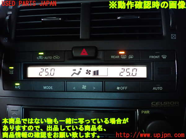 2UPJ-9241666066]セルシオ(UCF30)エアコンスイッチ1 中古_4