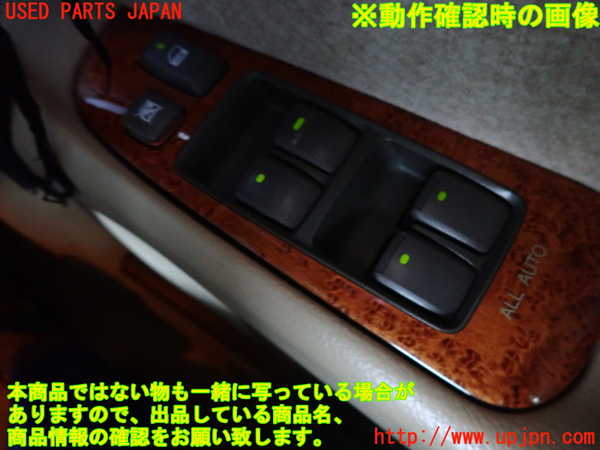 2UPJ-9241666240]セルシオ(UCF30)右前パワーウィンドウスイッチ 中古_3