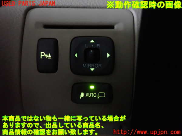 2UPJ-9241666280]セルシオ(UCF30)ミラースイッチ 中古_3