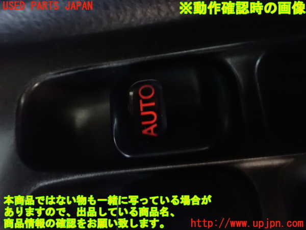 2UPJ-9241676240]アルテッツァ(SXE10)右前パワーウィンドウスイッチ 中古_3