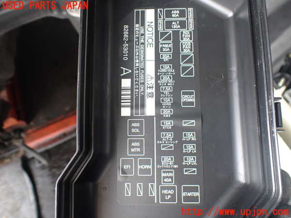 2UPJ-9241676741]アルテッツァ(SXE10)ヒューズボックス1 中古 （エンジンルーム 助手席側）_2