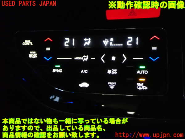 1UPJ-9241686066]オデッセイ(RC1)エアコンスイッチ1 中古_4