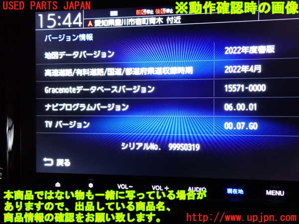 1UPJ-9241686589]オデッセイ(RC1)カーナビゲーション HDD 中古_4
